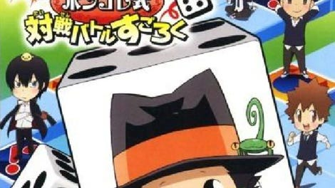 Katekyo Hitman Reborn! DS Vongola Shiki Taisen Battle Sugoroku