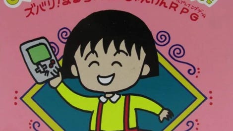 Chibi Maruko-chan: Okozukai Daisakusen!