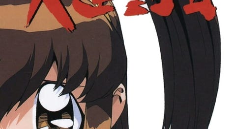 Battle Athletess Daiundoukai
