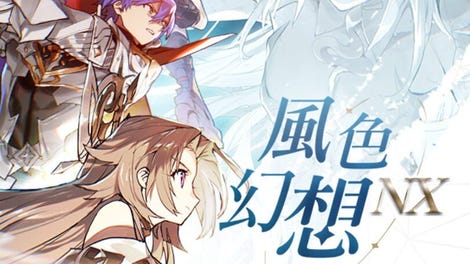 Wind Fantasy: NeXus