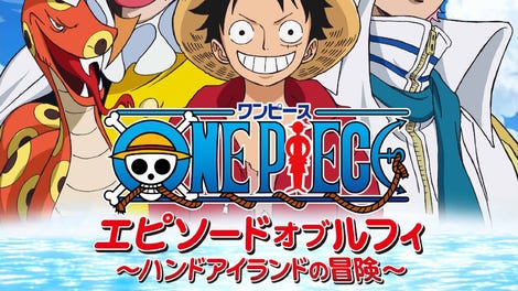 One Piece: Episode of Luffy: Adventure on Hand Island (2012 TV