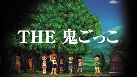 Simple 1500 Series Vol. 86: The Onigokko