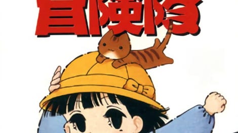 Gokinjo Boukentai