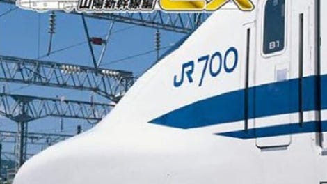 Densha de Go! Shinkansen EX: Sanyou Shinkansen-hen
