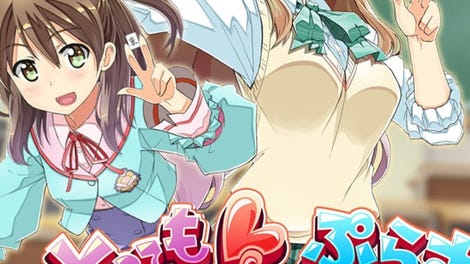 Tottemo E Mahjong Plus