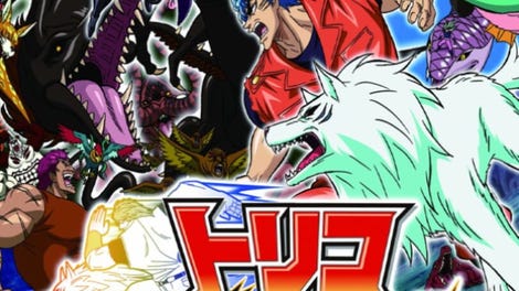 Toriko: Gourmet Monsters!