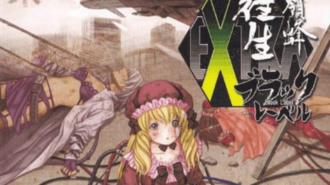 DoDonPachi DaiOuJou: Black Label Extra
