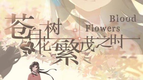 Blood Flowers