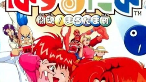 Susume! Taisen Puzzle Dama: Toukon! Marutama Chou