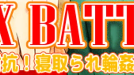 Sex Battle [Interacademy! NTR Gangbang Game]