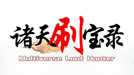 Multiverse Loot Hunter