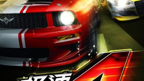 Speed Driver 4: World Fever