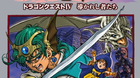 Dragon Quest IV