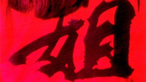 Ane-san