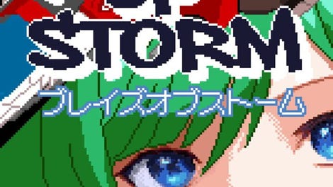 Blaze of Storm
