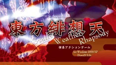 Touhou Hisouten: Scarlet Weather Rhapsody