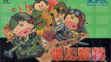 Kaettekita! Gunjin Shogi: Nanya Sore!?