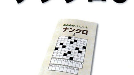 SuperLite 1500 Series: Nankuro 4