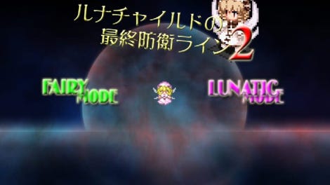 Luna Child no Saishuu Bouei Line 2
