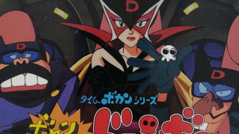 Time Bokan Series: Bokan to Ippatsu! Doronbo