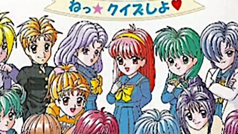 Tokimeki no Houkago