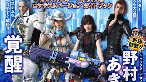Gunslinger Stratos 2
