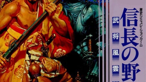 Nobunaga no Yabou: Bushou Fuuunroku