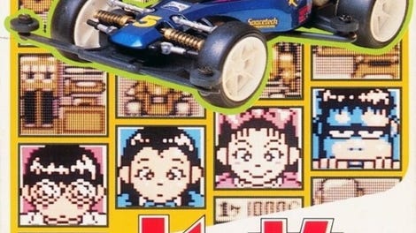 Racer Mini Yonku: Japan Cup