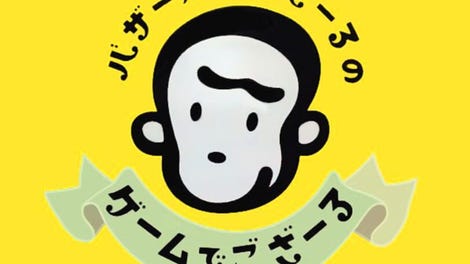 Bazaru de Gozaru no Game de Gozaru