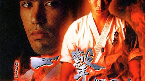 Ichigeki: Hagane No Hito
