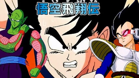 Dragon Ball Z: Goku Hishou-den