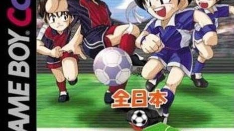 Zen-Nippon Shounen Soccer Taikai: Mezase Nippon Ichi!
