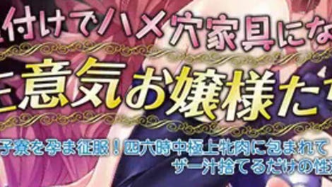 Tanetsuke de Hame Ana Kagu ni Naru Namaiki Ojou-sama-tachi: Joshi Ryou o Harama Seifuku! Shirokujichuu Gokujou Mesu Niku ni Tsutsumarete Zaajiru Suteru Dake no Seikatsu