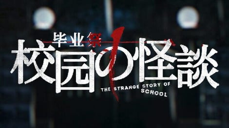 Kunkunkun: The Strange Story Of School