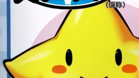 Densetsu no Starfy