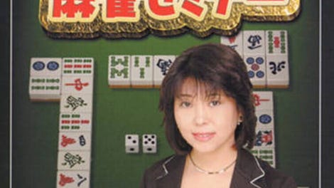 Takahashi Akiko no Mahjong Seminar