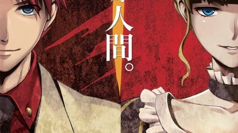 Umineko no Naku Koro ni Portable 1