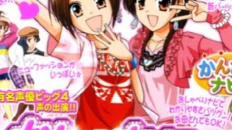 Oshare Princess DS: Oshare ni Koishite! 2