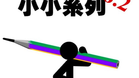 Xiao Xiao No. 2