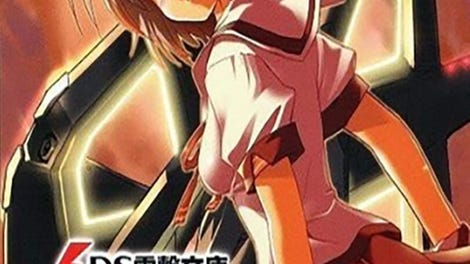 DS Dengeki Bunko: Iriya no Sora, UFO no Natsu II