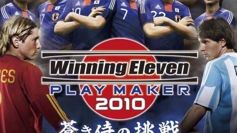 Winning Eleven Play Maker 2010: Aoki Samurai no Chousen