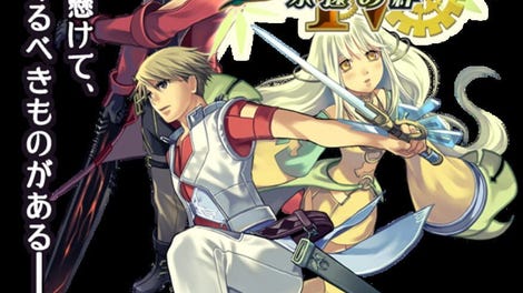Flyhight Cloudia IV - Eien no Kizuna