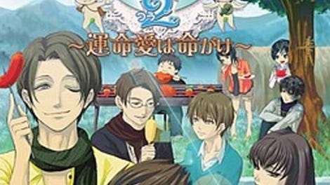 Gakkoi 2: Unmei Ai ha Inochigake