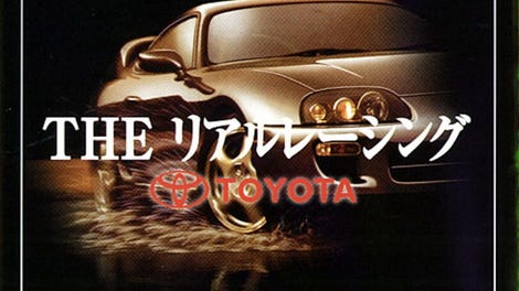 Simple 1500 Series Vol. 38: The Real Racing - Toyota