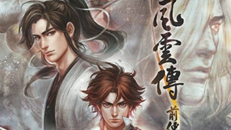 Tale of Wuxia: The Pre-Sequel