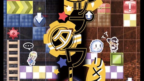 Marisa and Alice's Trap Tower Remake