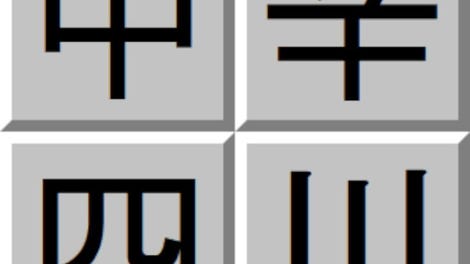 Chuukara Shisen