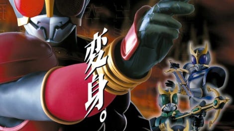 Kamen Rider Kuuga