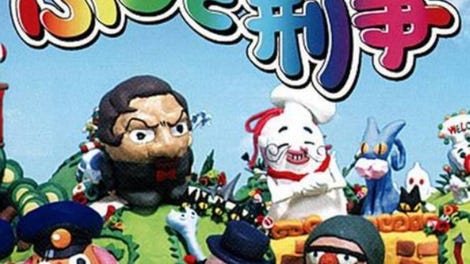 Fushigi Deka