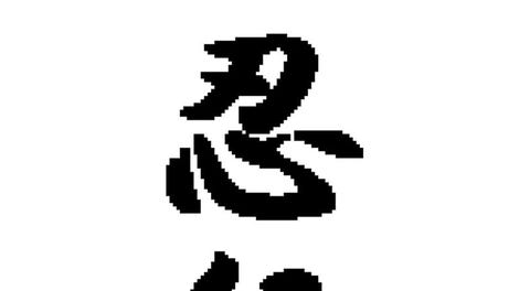 Super Shinobi Den